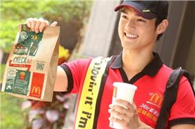 麥當勞歡樂送（官網）