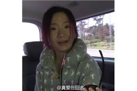 陶晶瑩,王思聰,真愛在冏途,煞筆,素顏（來源：真愛在冏途微博）