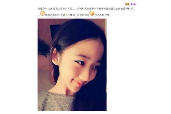 你相信嗎？12歲小女孩長這樣...