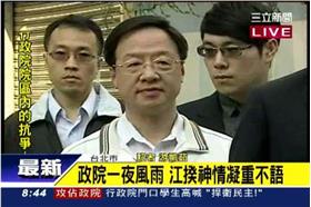 行政院長江宜樺