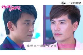 媽咪的男朋友＿留子俊戰帖