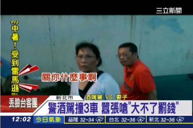 警酒駕撞3車　囂張嗆「大不了罰錢」