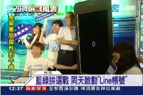 藍綠line車拚1200