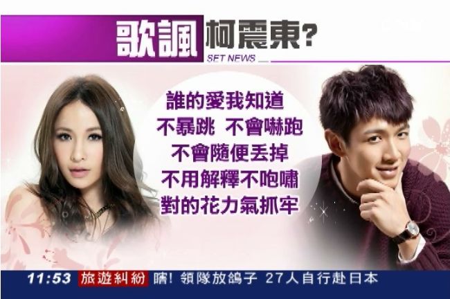 暗諷舊愛柯震東？蕭亞軒新歌大吐情傷