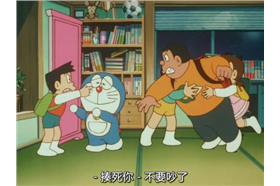 《哆啦A夢》兒童不宜？遭要求先下架（多玩遊戲網站）