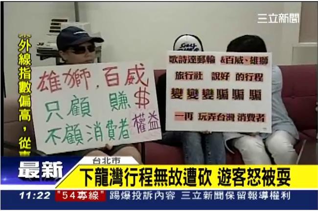 豪華郵輪變奇幻漂流？遊客怒控被耍了