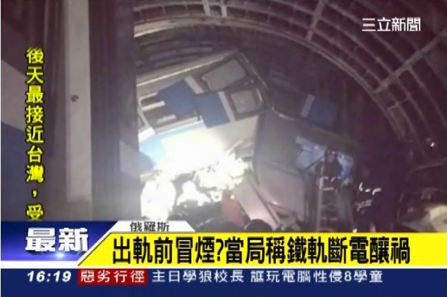 莫斯科地鐵出軌　已知5死逾100傷