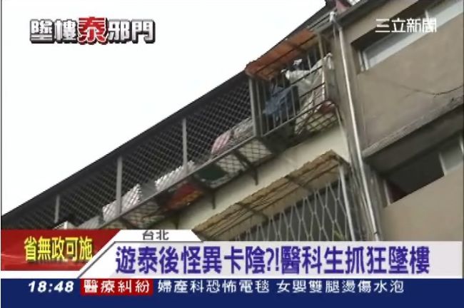 遊泰遭惡靈纏身？台大生中邪抓狂墜樓