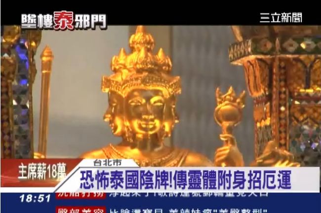 遊泰三大禁忌　四面佛只拜一面小心…