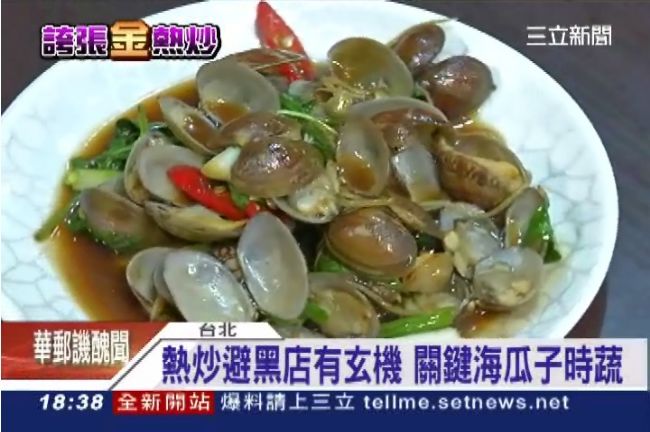 避開熱炒黑店　先看三大指標商品