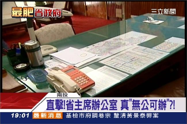 開會、頒獎等領錢？林政則月領18萬