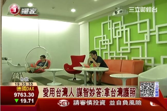 看上台灣人國際觀　美商徵才上百位