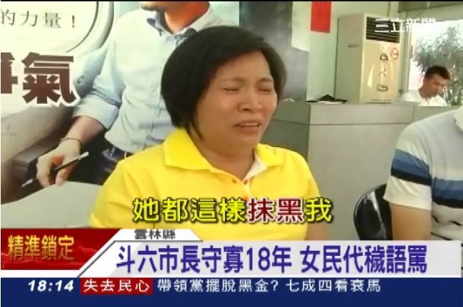 沒嗆「很久沒被X」？　許百芳控抹黑