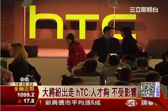人事異動！宏達電行銷長何永生傳請辭