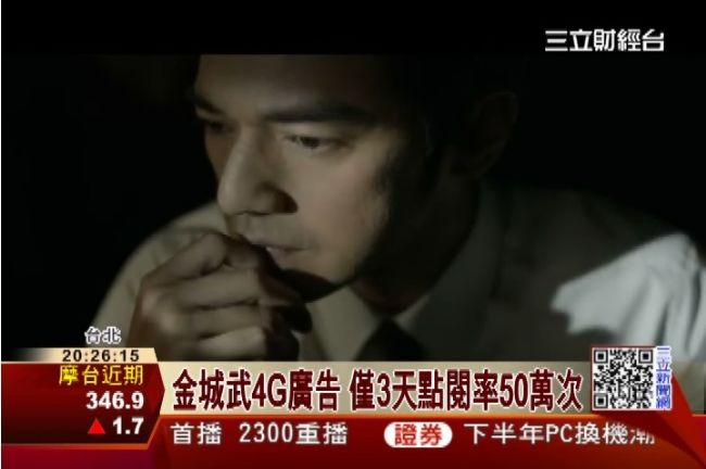 怎麼演就是帥　4G行銷戰金城武勝出