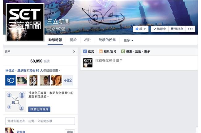 粉絲團又掛啦！畫面超級白的呢不騙你