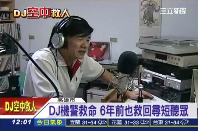 超強電台DJ　兩度空中救回尋短聽眾