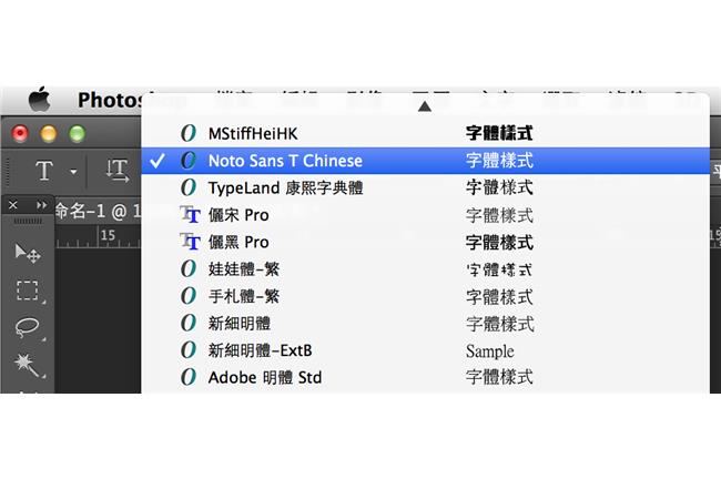 華康掰掰！新中文字型免費下載超夯～