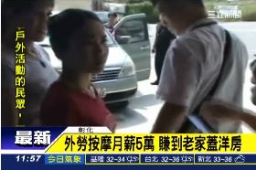 逃逸賺洋房g1200