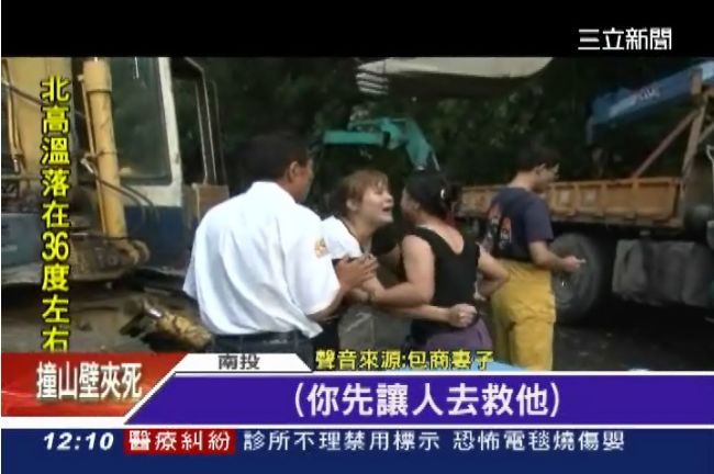 生日變忌日！台電包商撞山　孕妻哭癱