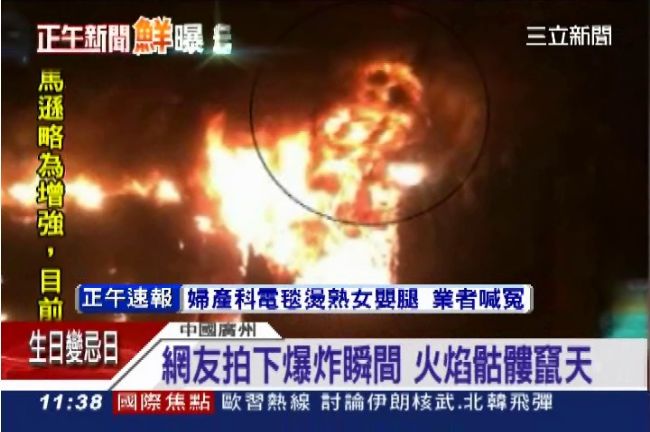 中國再傳公車爆炸　造成2死32傷