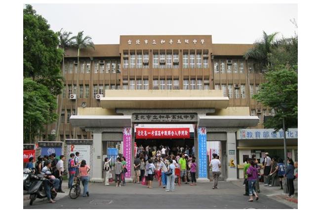 和平高中走進歷史！將改為北市大附中
