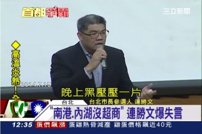 PTT熱文／連勝文主題曲《天黑黑》