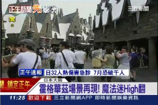 魔法浪潮再現！日哈利波特樂園慶開幕