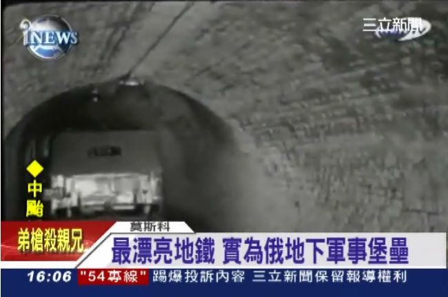 莫斯科神秘地鐵　百人瞬間消失不見？