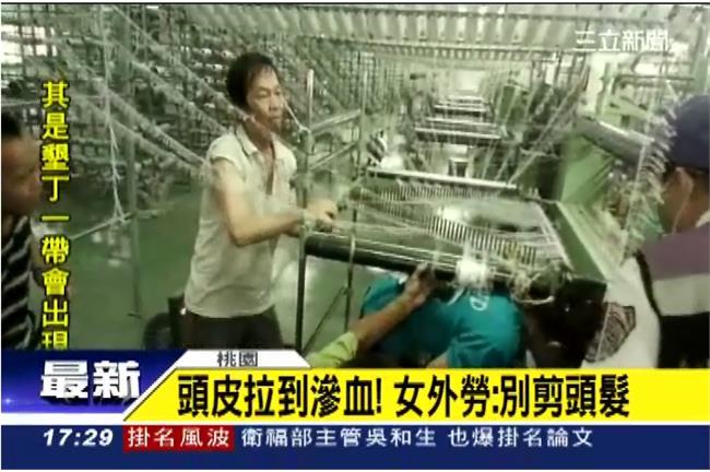 長髮捲進紡織機器　女外勞拒剪頭髮
