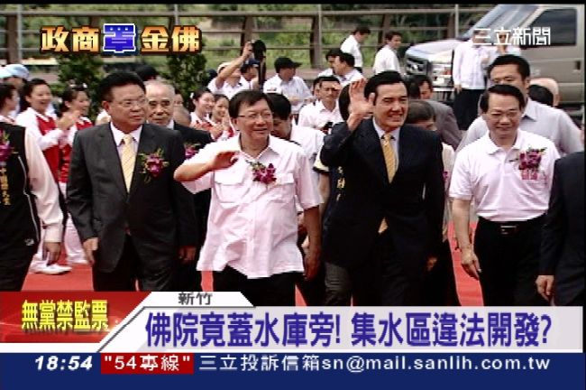 馬吳出席剪綵　彌勒佛院政商關係好