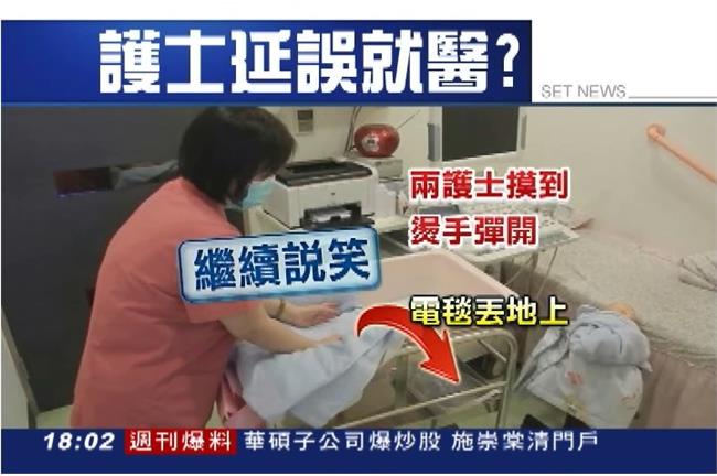 誤用電毯燙嬰　婦產科遭開罰護士停業