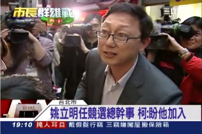 紅衫軍核心幹部姚立明　成柯文哲助手