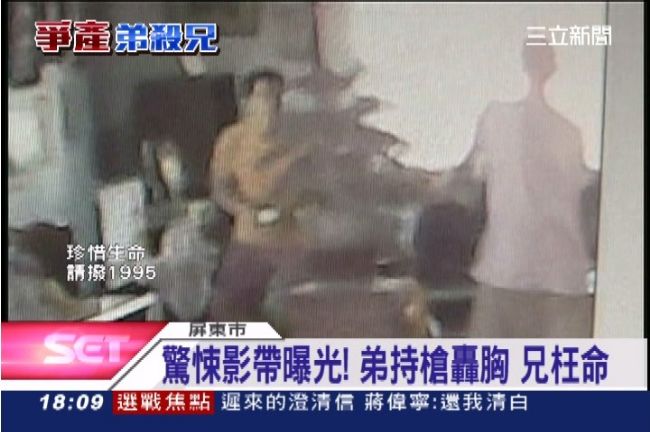 驚悚影帶曝光！弟持槍殺兄再刺腹身亡