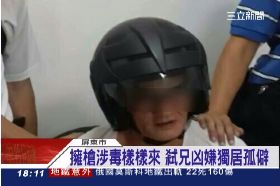 弟爭產糾葛1800.