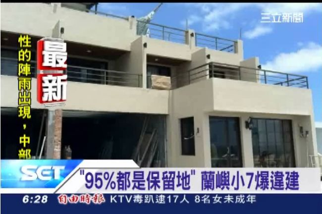 不只小7　整個蘭嶼95%是「違建」
