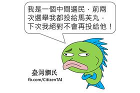 台灣鯛民（來源：臉書粉絲團）