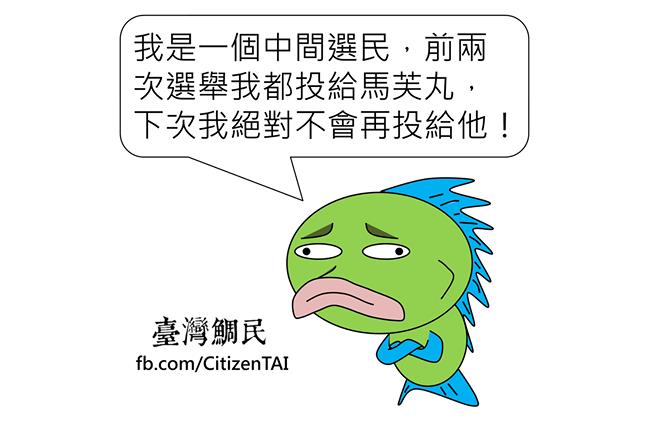 「台灣鯛民」嗆小英一戰成名！