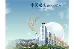 光纖－圖／台灣智慧光網