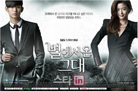 來自星星的你(圖/edaily)