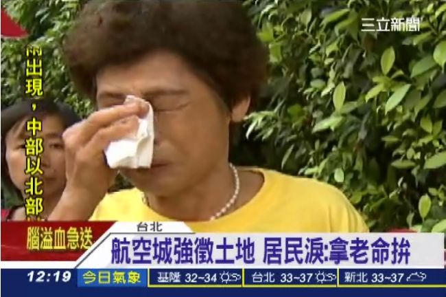 航空城來硬的！高齡奶奶：拿老命拚了