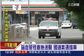 惡意擋救護G1200