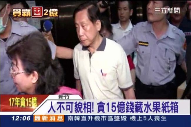 老實人形象好　南港輪胎老臣私A上億