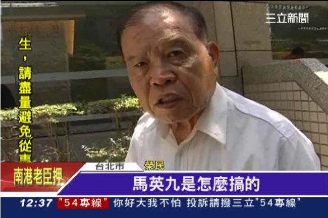 新規喊卡固鐵票　榮民怒吼老被算計