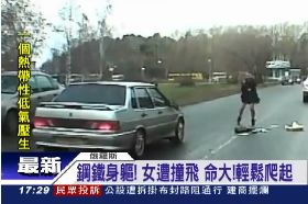 f奇女輾不死1700