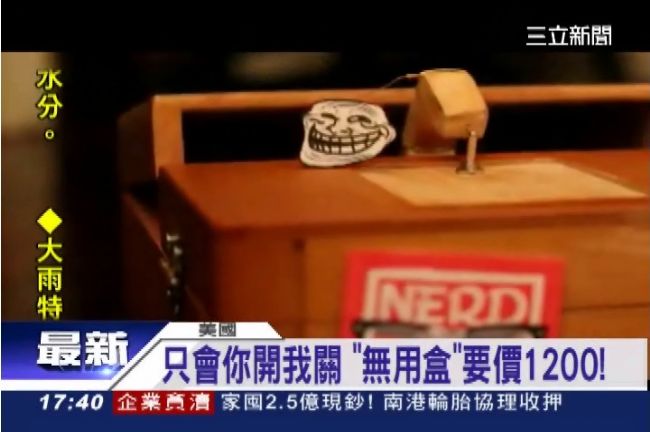 網路夯品「無用盒」　兩個還能玩決鬥