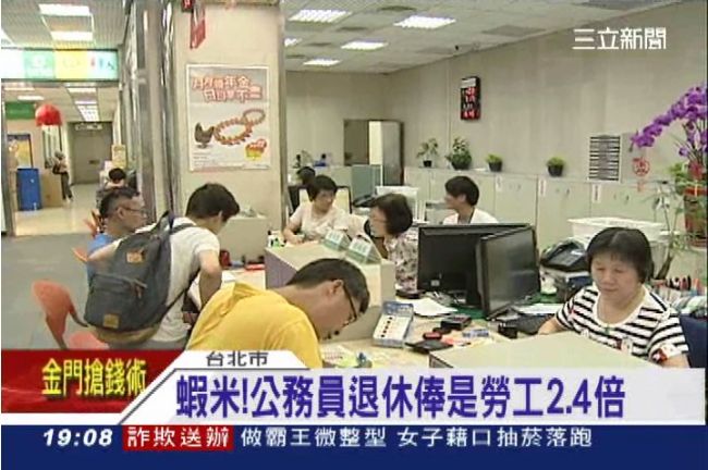 公務員請假超過14天　考績恐打丙