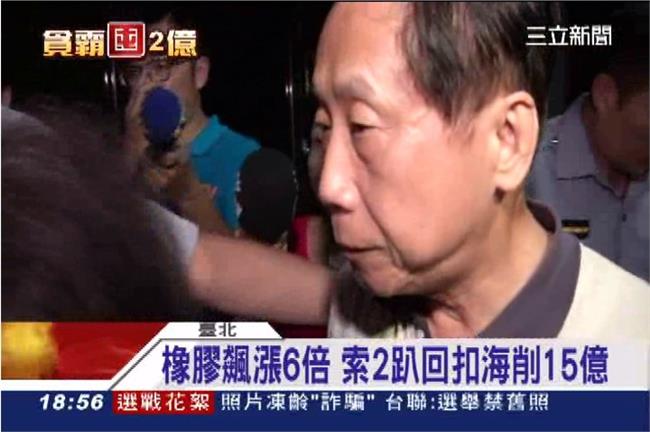 吐5億回扣　前南港輪胎協理判賠利息