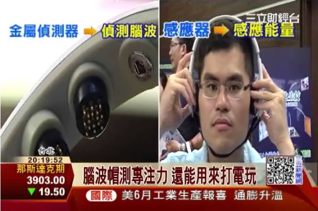 哈利波特腦波帽　神奇控制機器手臂　