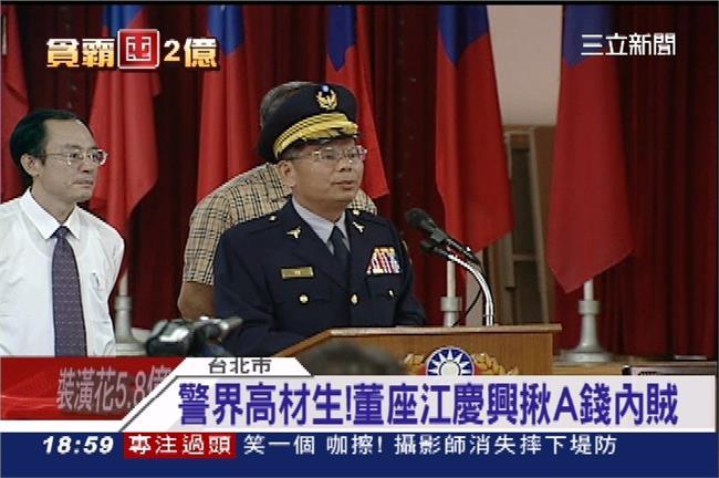 揪A錢內賊！南港輪胎董座警界高材生